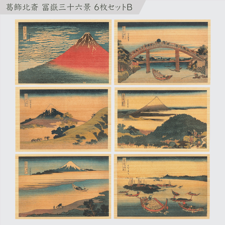 Postkort i Hinoki-tre – Hokusai ”Views of Mount Fuji” 6-sett B i gruppen Hobby & Kreativitet / Høytider og sesong / Kort og konvolutter hos Pen Store (136593)