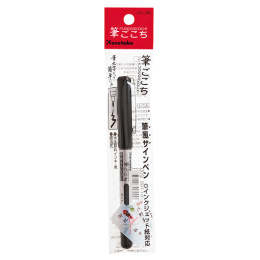Fudegokochi Brush Pen i gruppen Penner / Kunstnerpenner / Penselpenner hos Pen Store (111861_r)