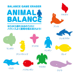 Eraser Balance Game Aquarium i gruppen Penner / Penntilbehør / Viskelær hos Pen Store (132675)