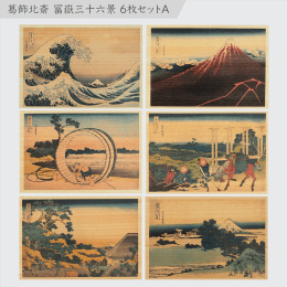Postkort i Hinoki-tre – Hokusai ”Views of Mount Fuji” 6-sett A i gruppen Hobby & Kreativitet / Høytider og sesong / Kort og konvolutter hos Pen Store (136592)