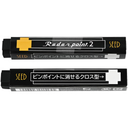 Radar Point 2 Viskelær i gruppen Penner / Penntilbehør / Viskelær hos Pen Store (137127)